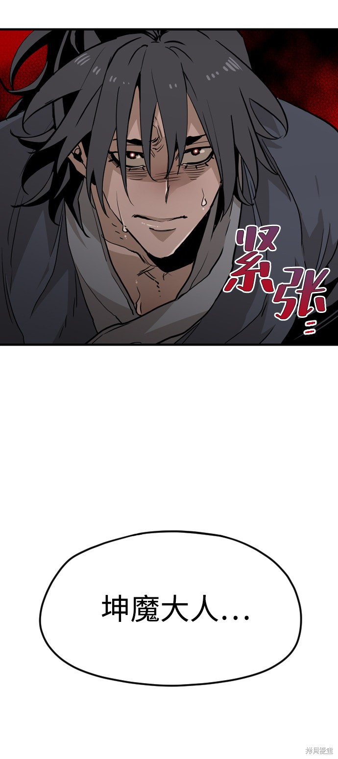 《天魔育成》漫画最新章节第9话免费下拉式在线观看章节第【52】张图片