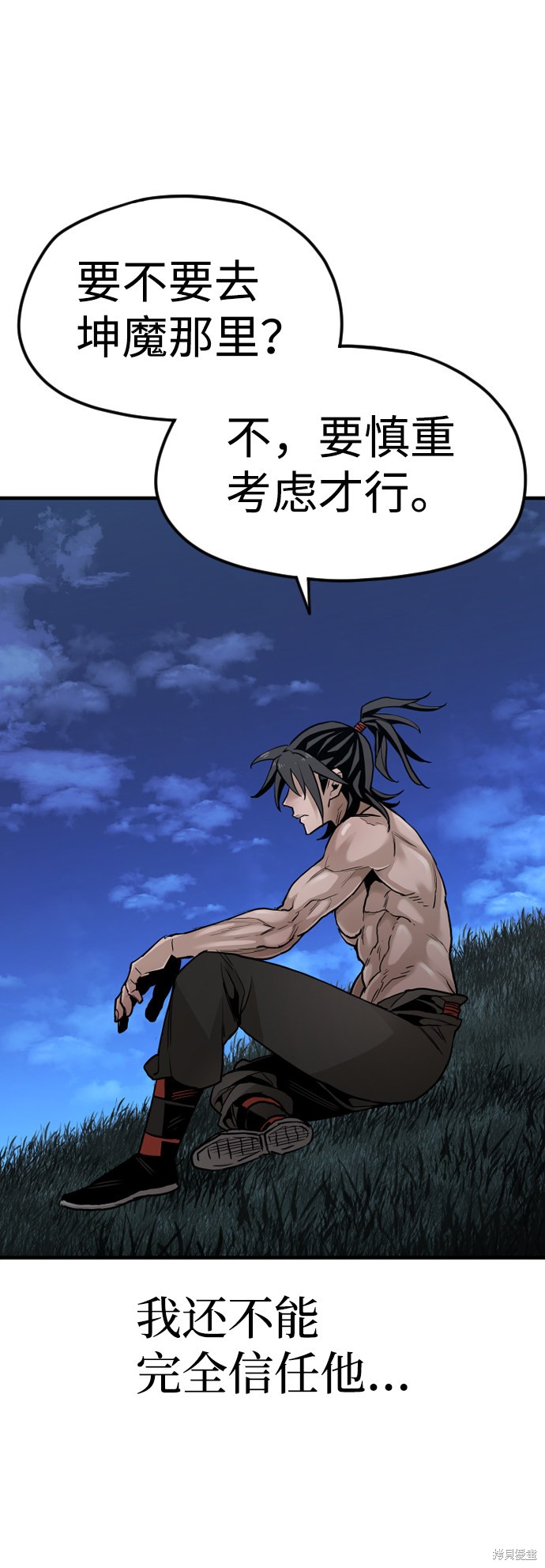 《天魔育成》漫画最新章节第10话免费下拉式在线观看章节第【90】张图片