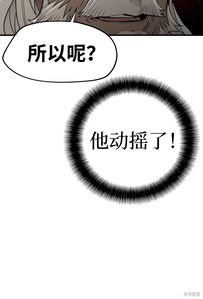 《天魔育成》漫画最新章节第2话免费下拉式在线观看章节第【28】张图片