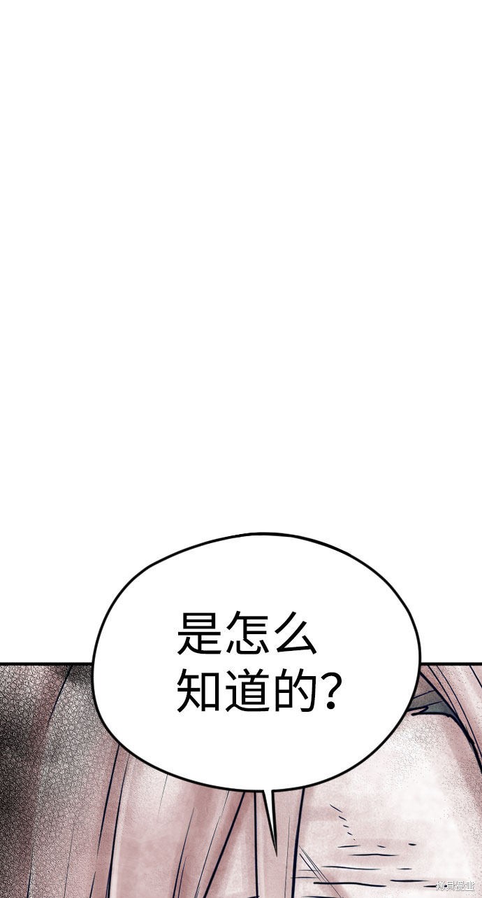 《天魔育成》漫画最新章节第4话免费下拉式在线观看章节第【38】张图片