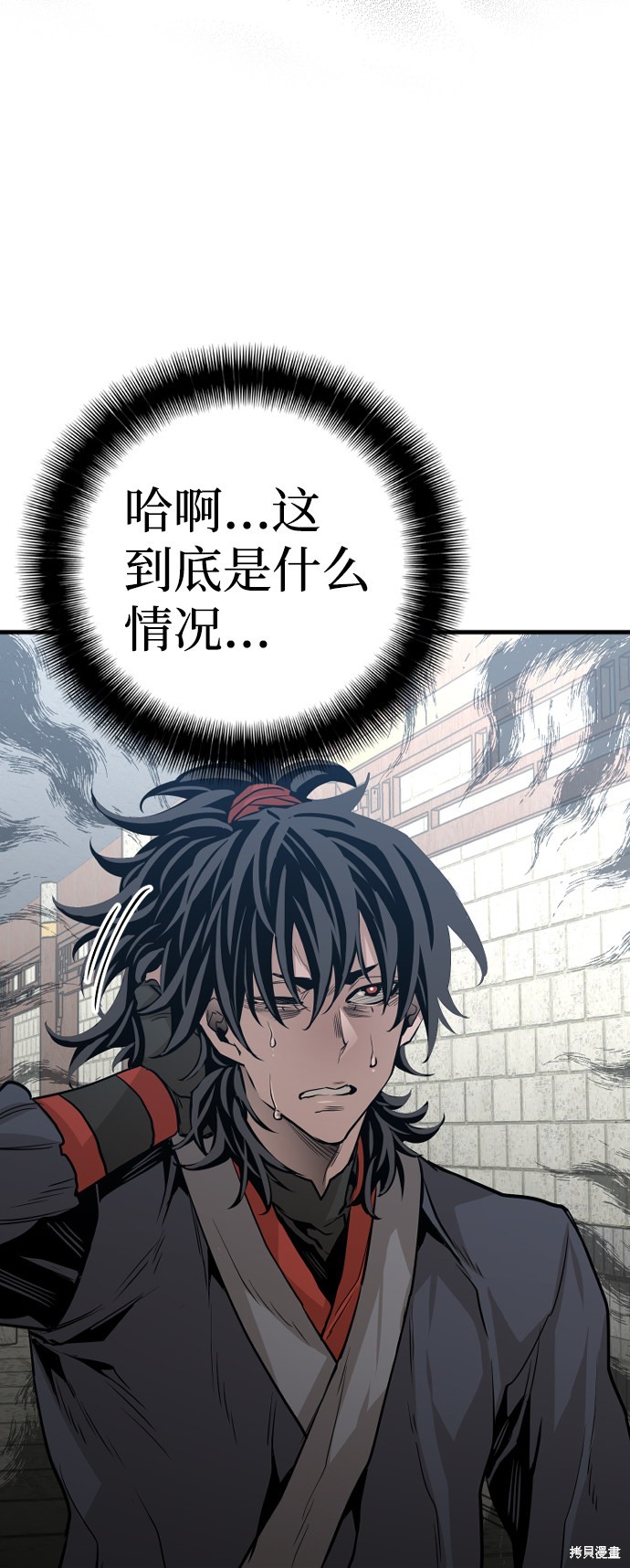 《天魔育成》漫画最新章节第1话免费下拉式在线观看章节第【51】张图片