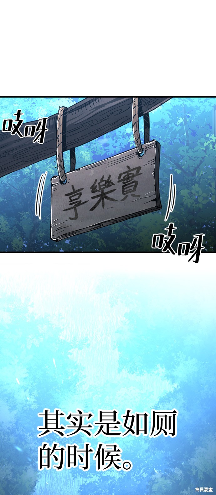 《天魔育成》漫画最新章节第10话免费下拉式在线观看章节第【24】张图片