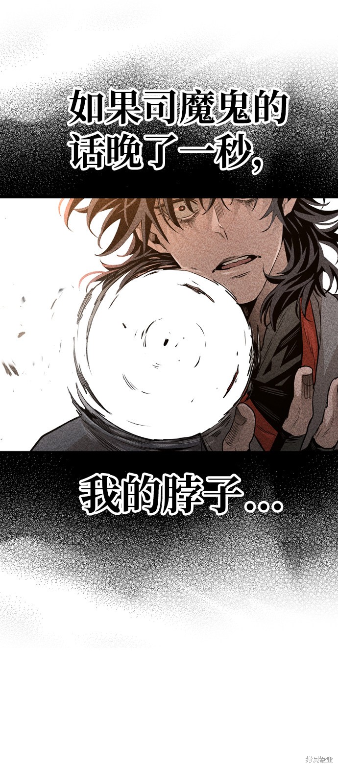 《天魔育成》漫画最新章节第2话免费下拉式在线观看章节第【14】张图片