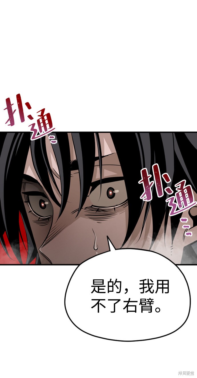 《天魔育成》漫画最新章节第8话免费下拉式在线观看章节第【52】张图片