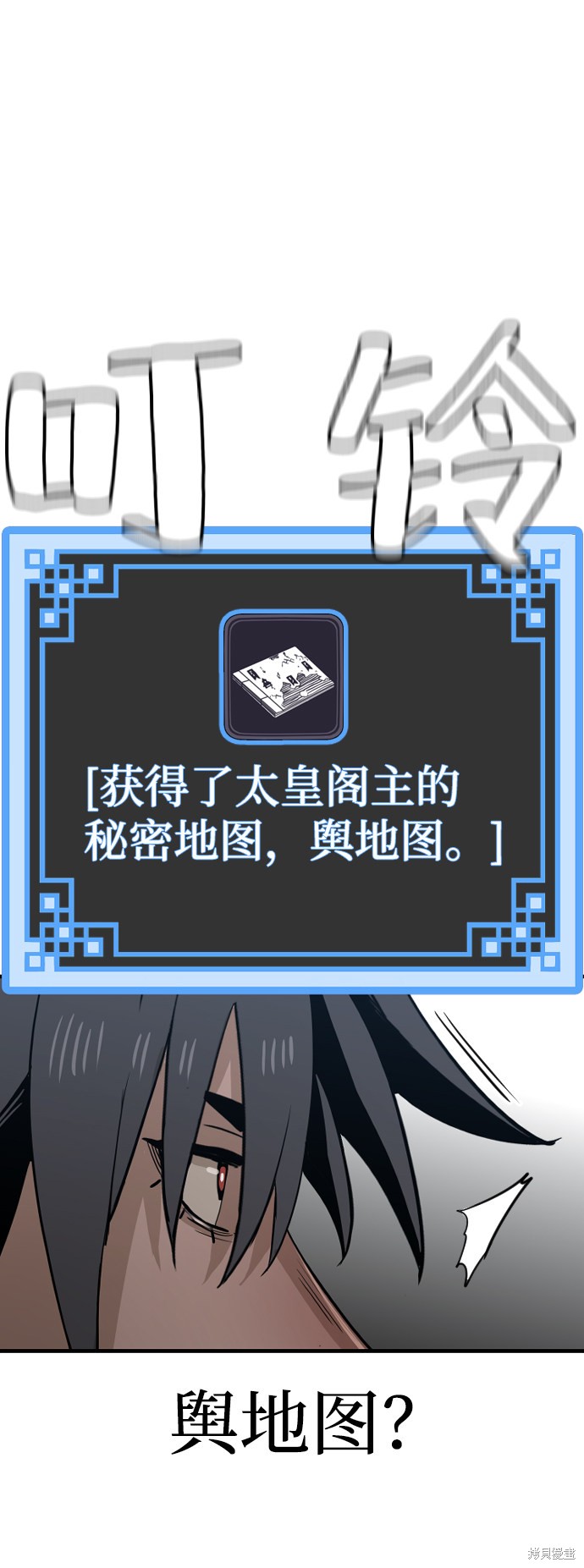 《天魔育成》漫画最新章节第10话免费下拉式在线观看章节第【134】张图片