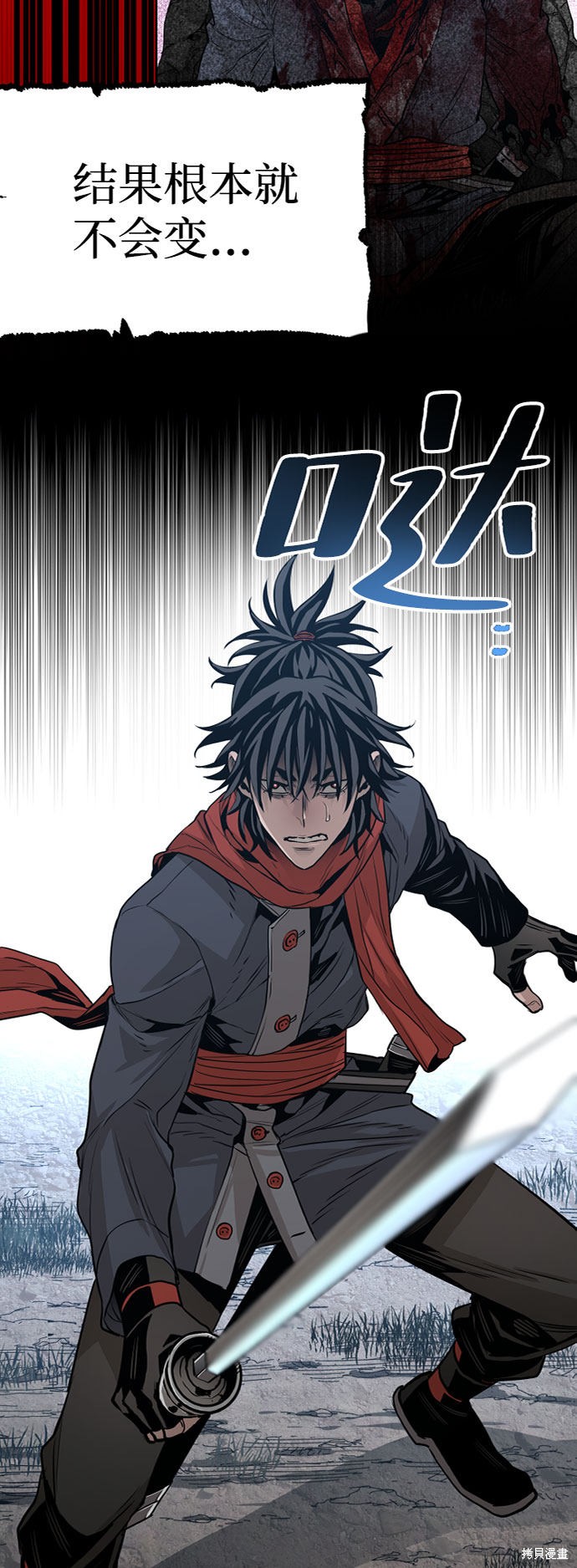 《天魔育成》漫画最新章节第4话免费下拉式在线观看章节第【4】张图片