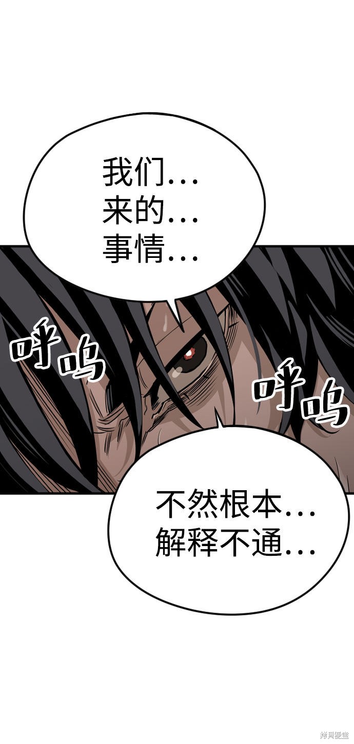 《天魔育成》漫画最新章节第4话免费下拉式在线观看章节第【34】张图片