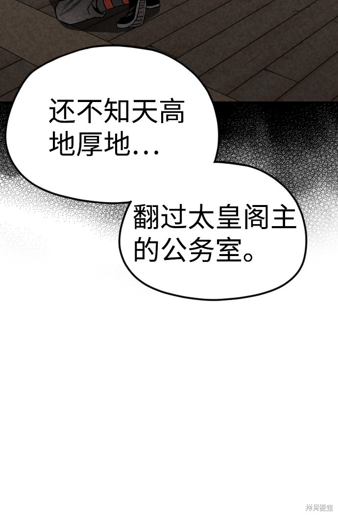 《天魔育成》漫画最新章节第5话免费下拉式在线观看章节第【46】张图片