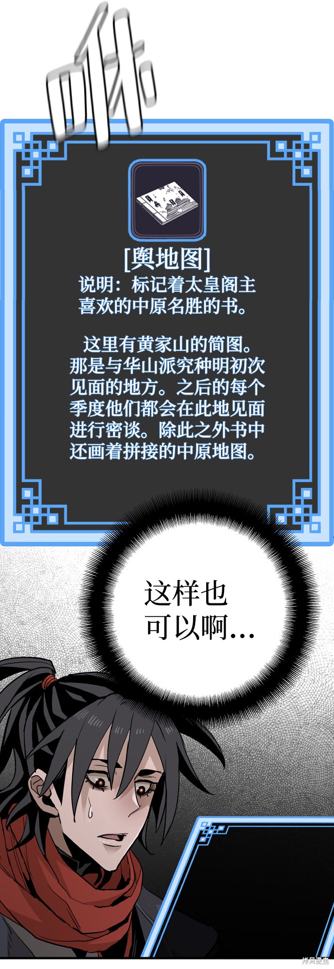 《天魔育成》漫画最新章节第10话免费下拉式在线观看章节第【136】张图片