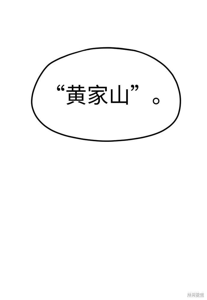 《天魔育成》漫画最新章节第10话免费下拉式在线观看章节第【129】张图片