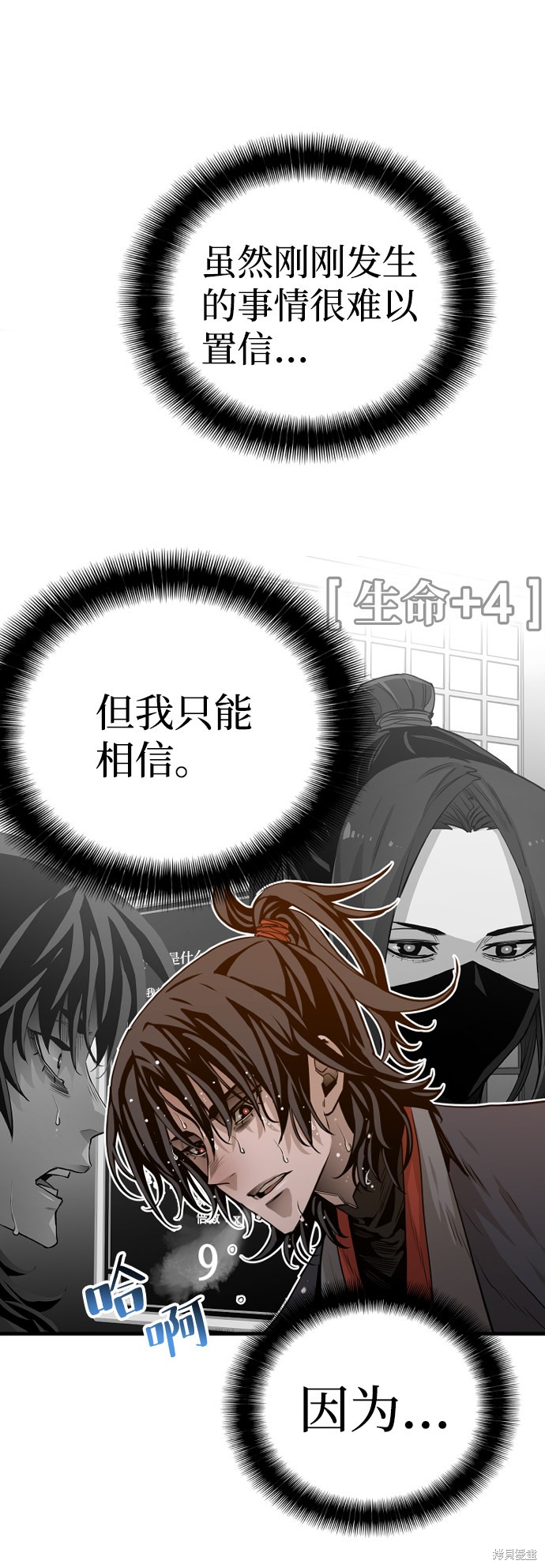 《天魔育成》漫画最新章节第2话免费下拉式在线观看章节第【53】张图片