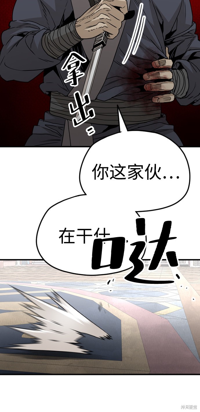 《天魔育成》漫画最新章节第6话免费下拉式在线观看章节第【22】张图片