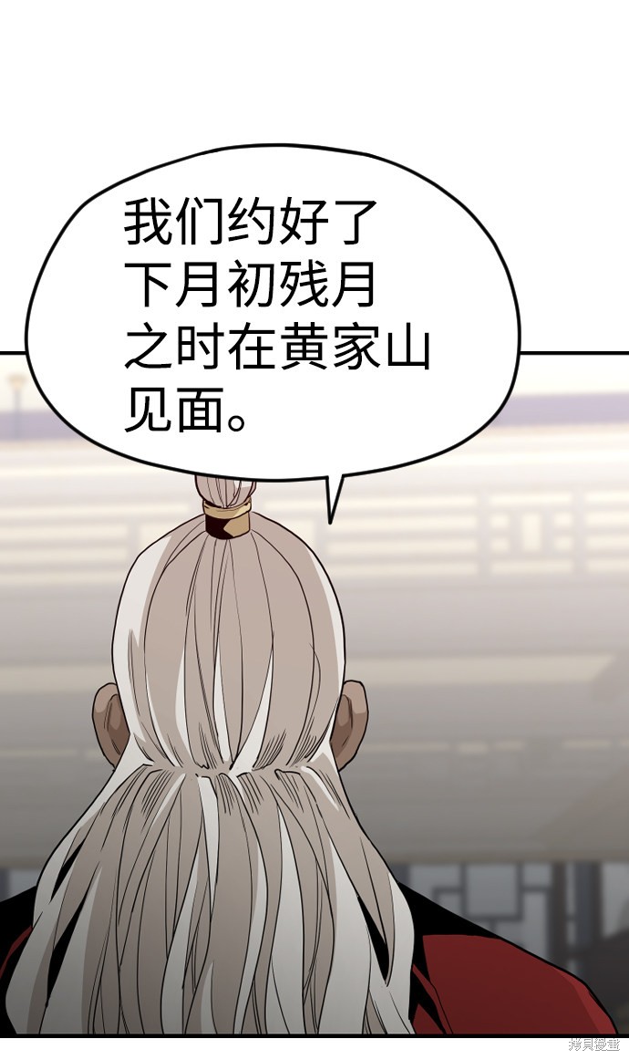 《天魔育成》漫画最新章节第10话免费下拉式在线观看章节第【130】张图片