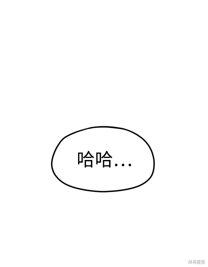 《天魔育成》漫画最新章节第9话免费下拉式在线观看章节第【80】张图片