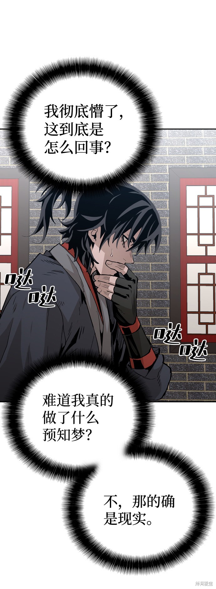 《天魔育成》漫画最新章节第1话免费下拉式在线观看章节第【85】张图片