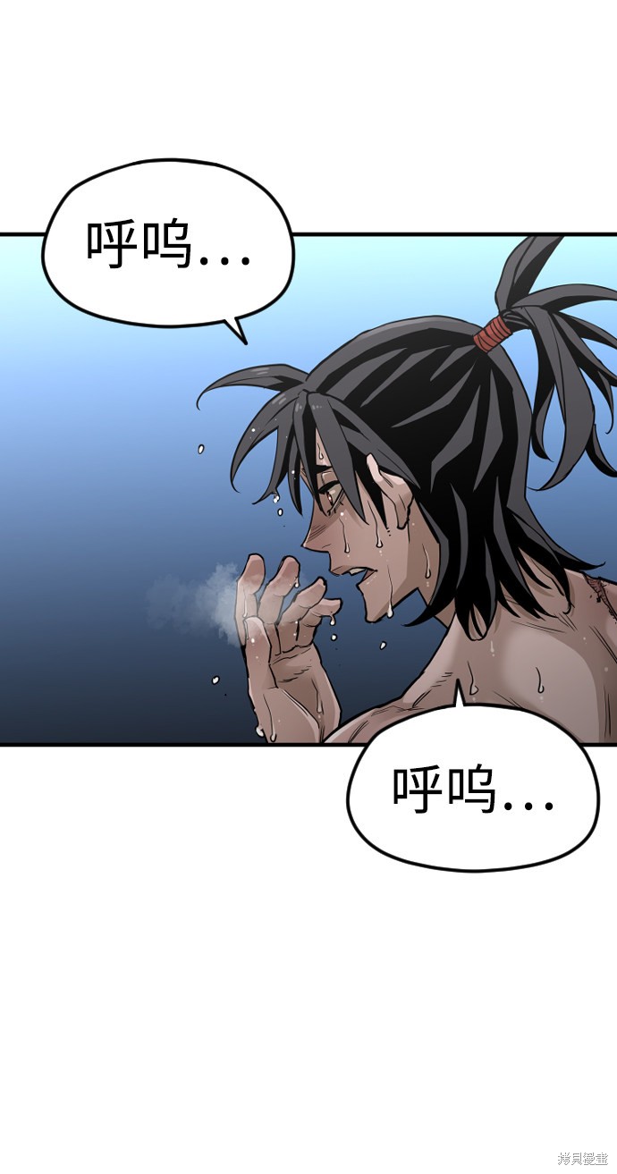 《天魔育成》漫画最新章节第10话免费下拉式在线观看章节第【75】张图片