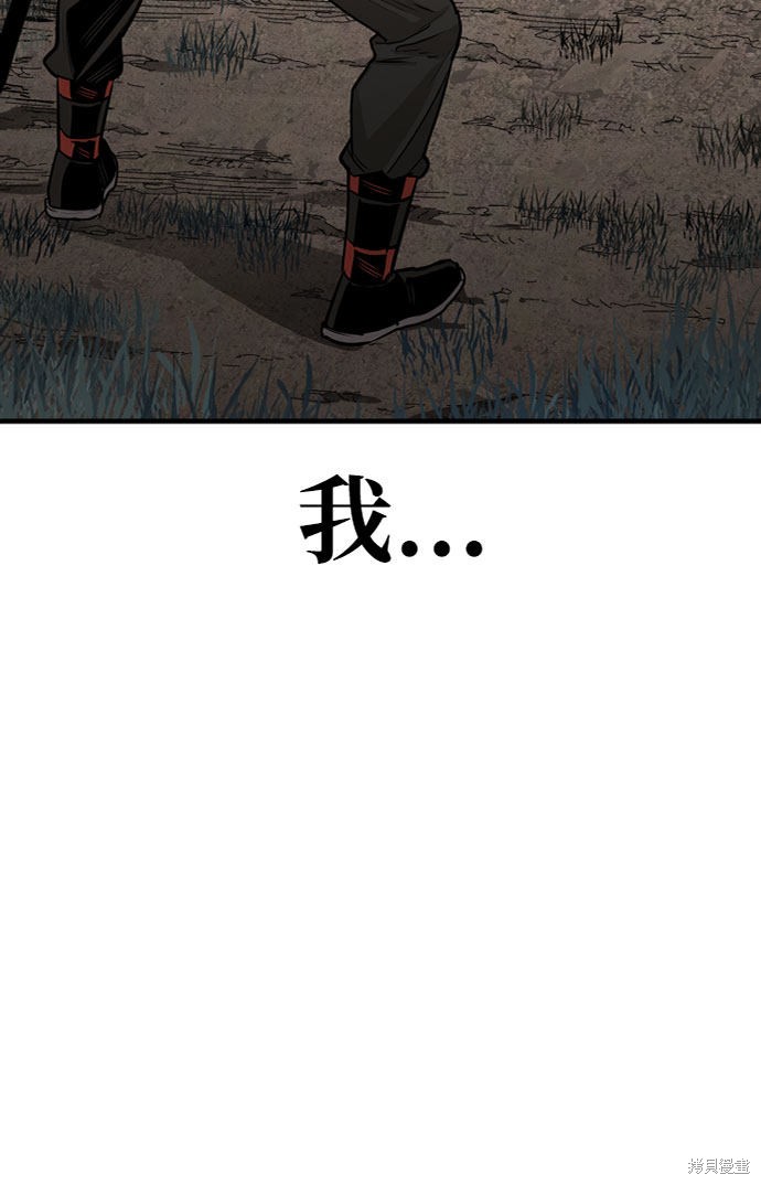 《天魔育成》漫画最新章节第4话免费下拉式在线观看章节第【8】张图片