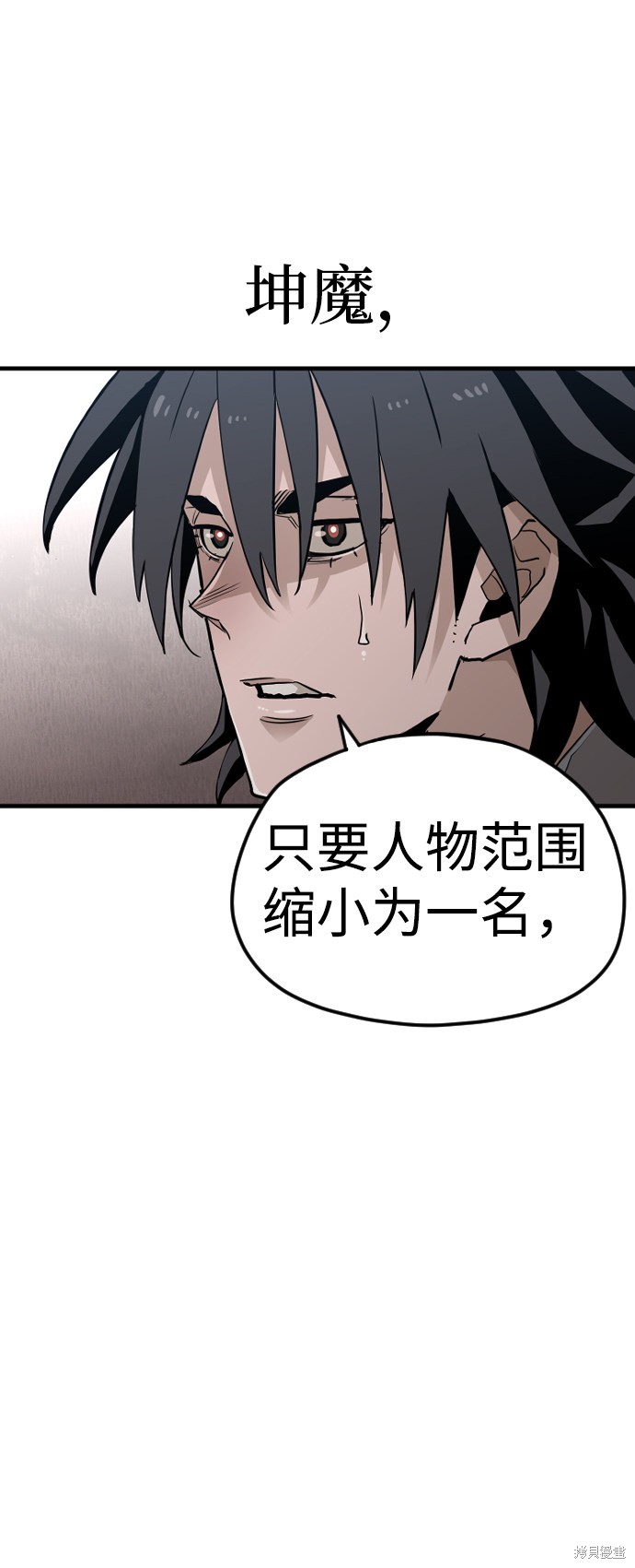 《天魔育成》漫画最新章节第9话免费下拉式在线观看章节第【108】张图片