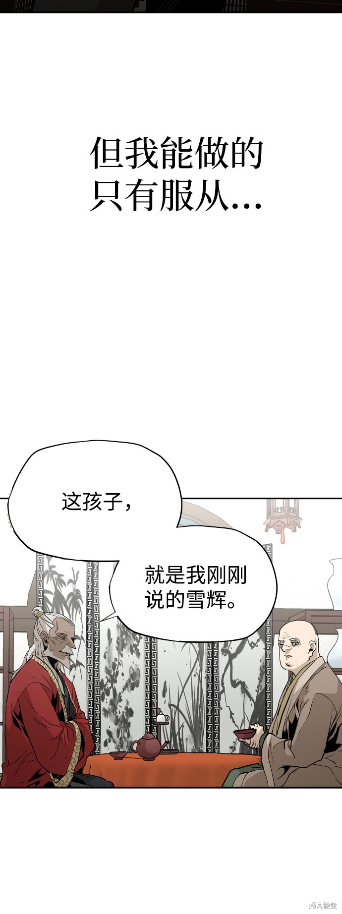 《天魔育成》漫画最新章节第1话免费下拉式在线观看章节第【103】张图片