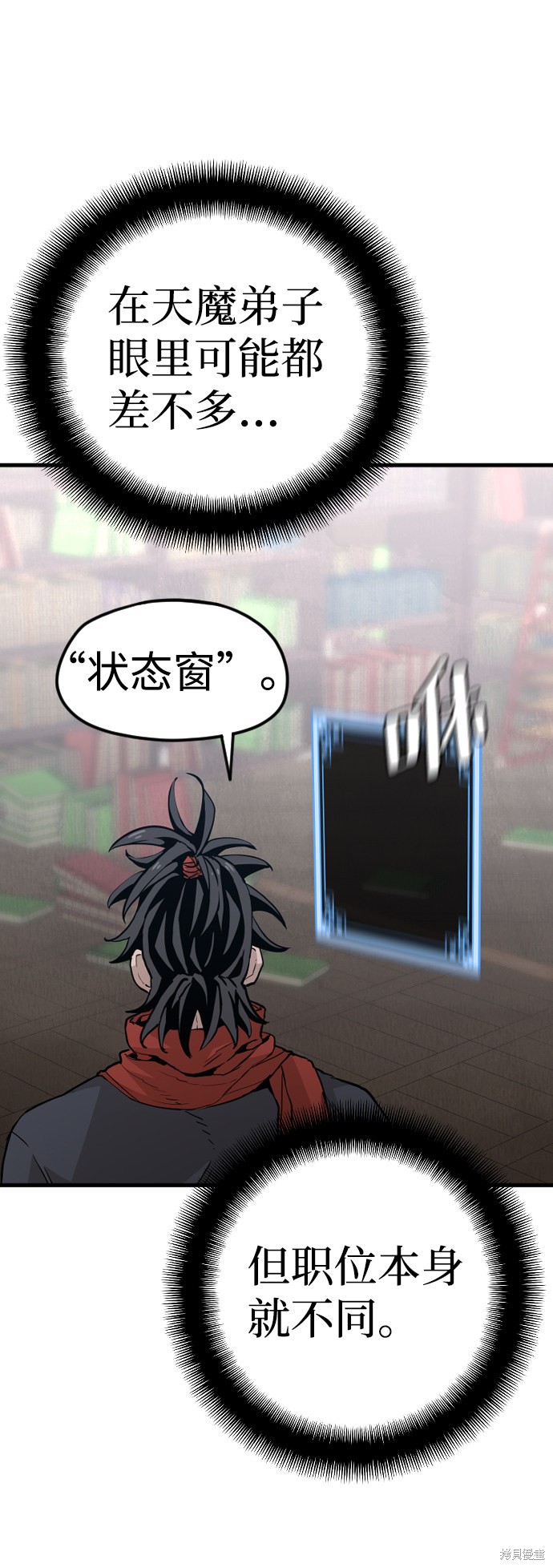 《天魔育成》漫画最新章节第10话免费下拉式在线观看章节第【14】张图片