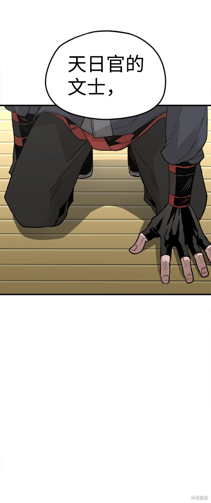 《天魔育成》漫画最新章节第10话免费下拉式在线观看章节第【94】张图片