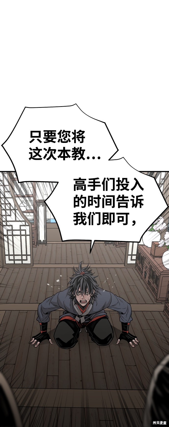 《天魔育成》漫画最新章节第2话免费下拉式在线观看章节第【30】张图片