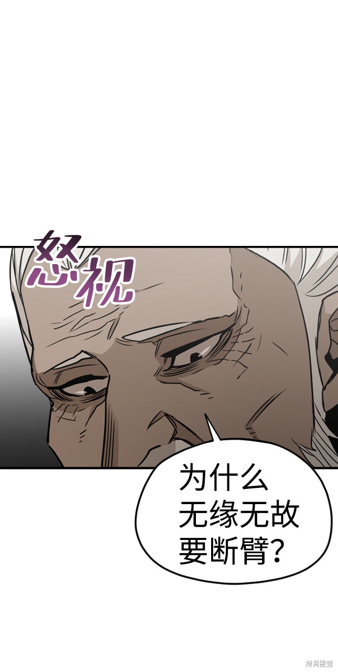 《天魔育成》漫画最新章节第5话免费下拉式在线观看章节第【43】张图片