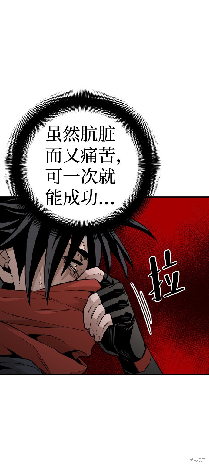 《天魔育成》漫画最新章节第10话免费下拉式在线观看章节第【30】张图片