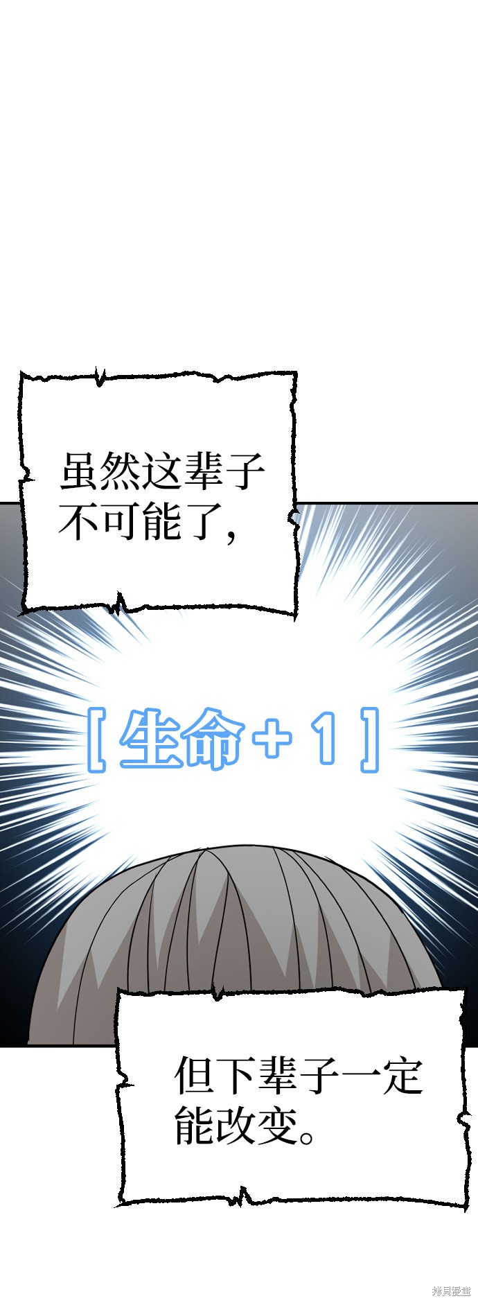 《天魔育成》漫画最新章节第5话免费下拉式在线观看章节第【111】张图片