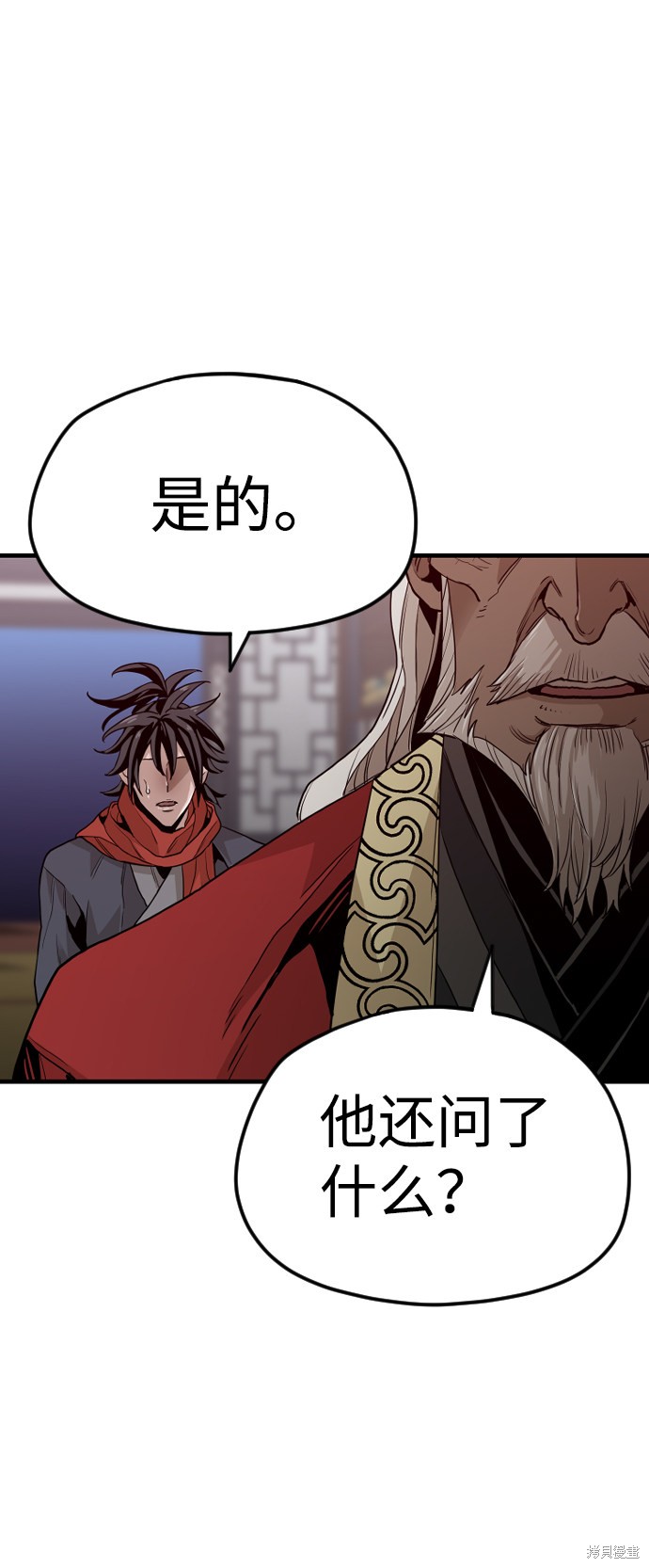 《天魔育成》漫画最新章节第10话免费下拉式在线观看章节第【124】张图片