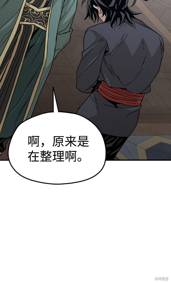 《天魔育成》漫画最新章节第7话免费下拉式在线观看章节第【47】张图片