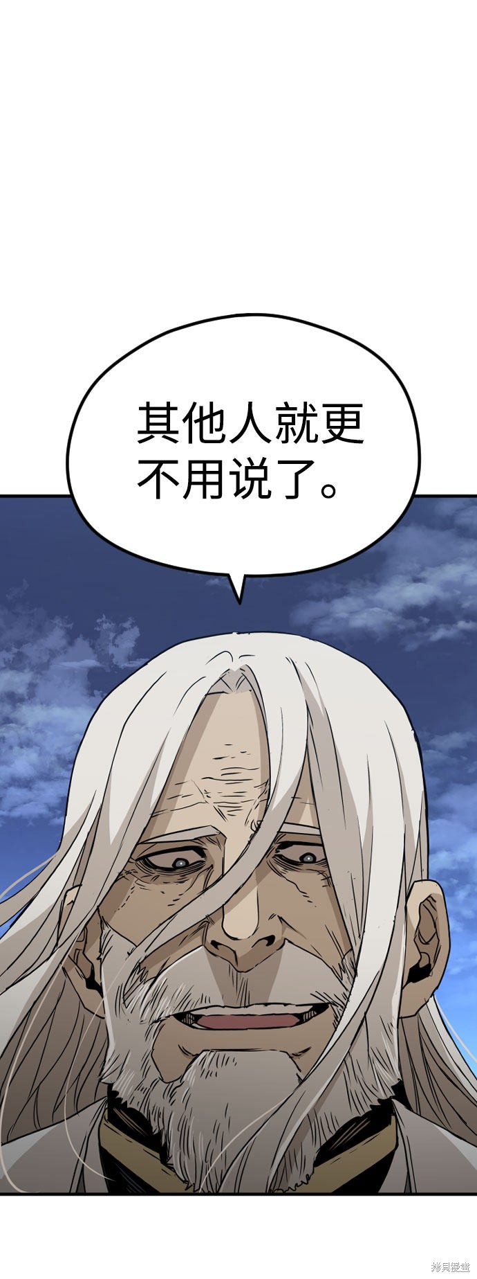 《天魔育成》漫画最新章节第4话免费下拉式在线观看章节第【31】张图片