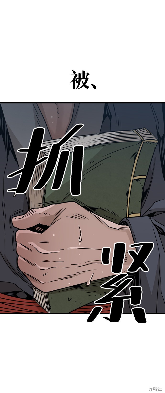 《天魔育成》漫画最新章节第8话免费下拉式在线观看章节第【7】张图片