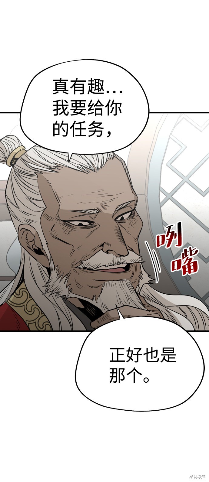 《天魔育成》漫画最新章节第2话免费下拉式在线观看章节第【38】张图片