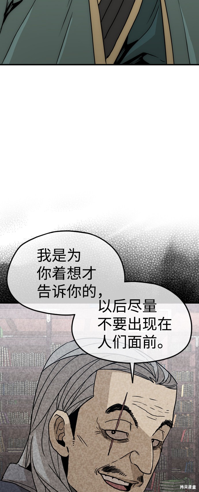 《天魔育成》漫画最新章节第7话免费下拉式在线观看章节第【37】张图片