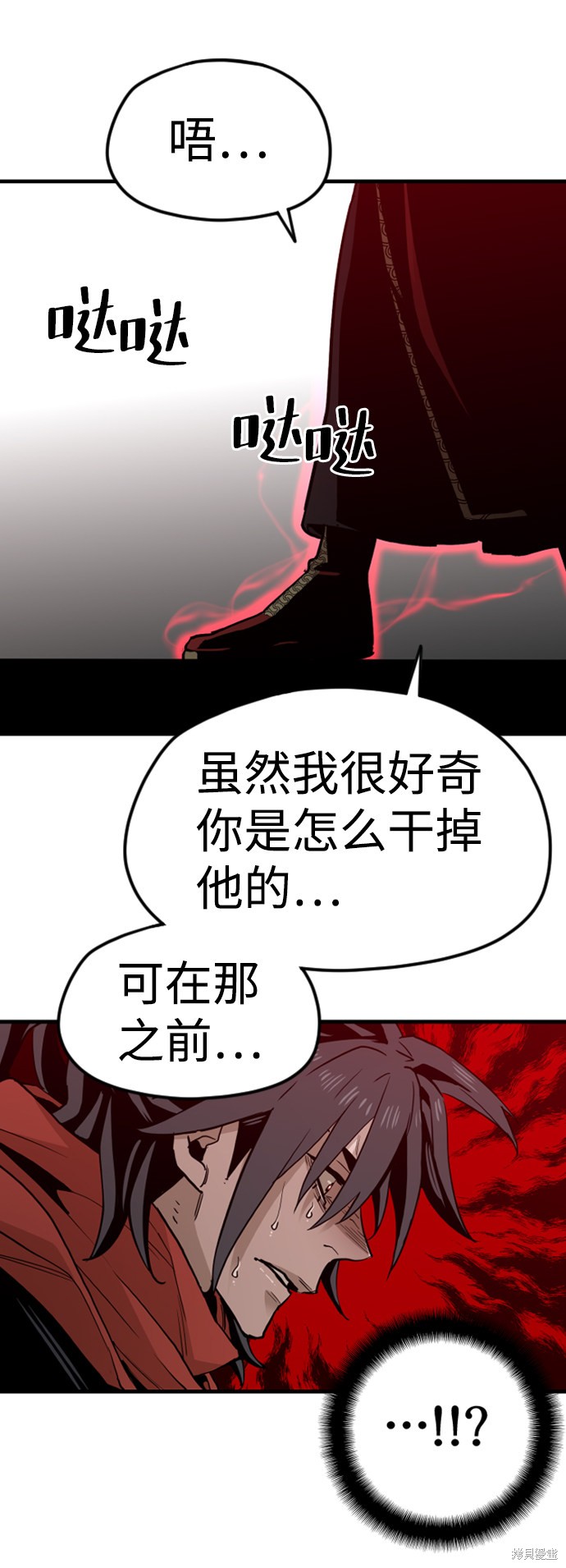 《天魔育成》漫画最新章节第10话免费下拉式在线观看章节第【102】张图片