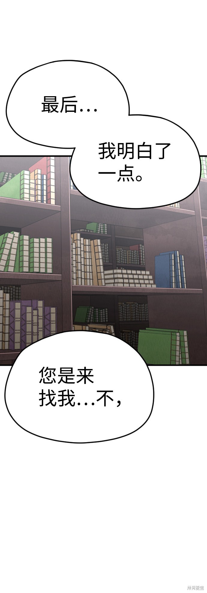 《天魔育成》漫画最新章节第9话免费下拉式在线观看章节第【70】张图片