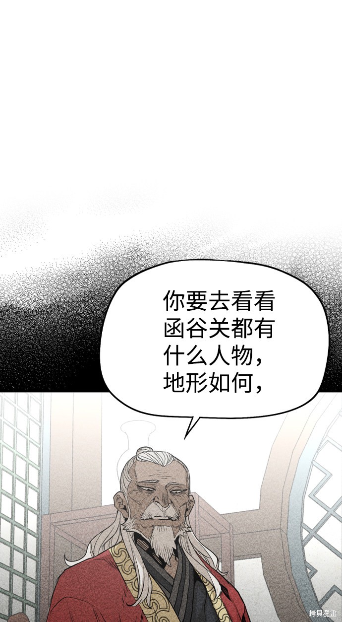 《天魔育成》漫画最新章节第2话免费下拉式在线观看章节第【58】张图片