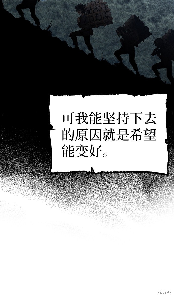 《天魔育成》漫画最新章节第3话免费下拉式在线观看章节第【112】张图片