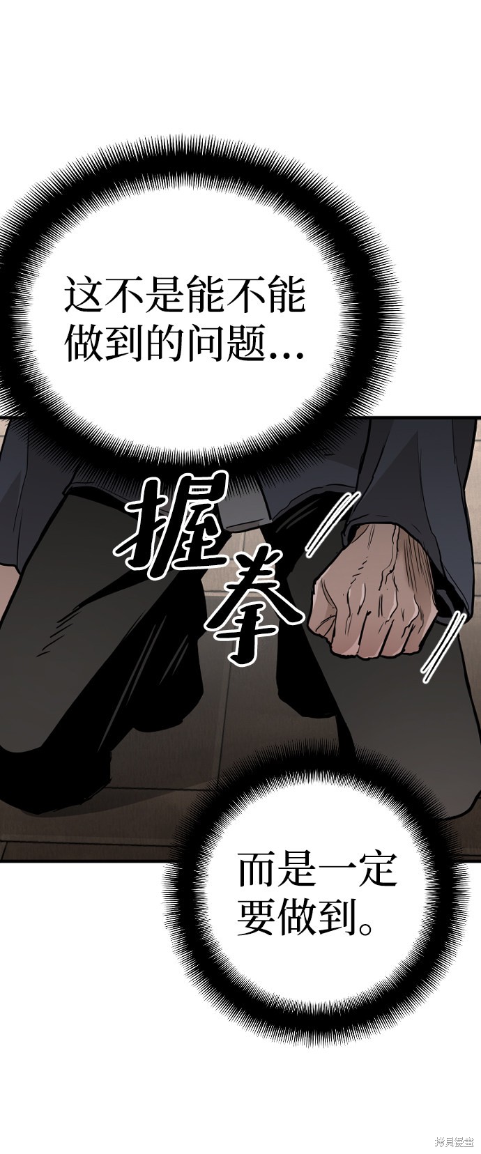 《天魔育成》漫画最新章节第9话免费下拉式在线观看章节第【127】张图片