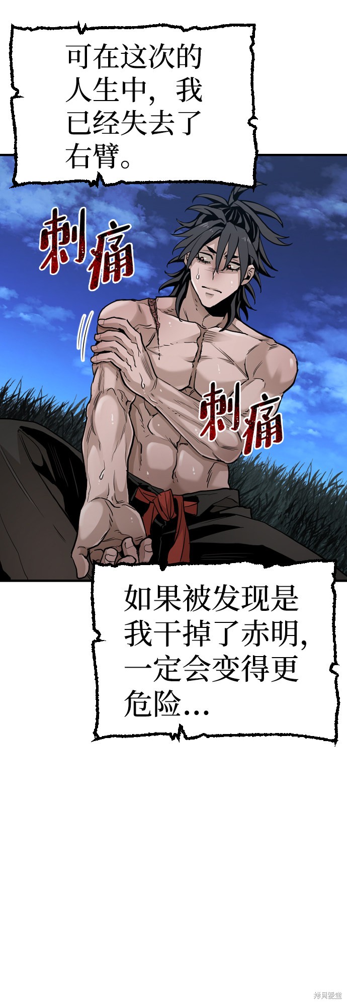 《天魔育成》漫画最新章节第10话免费下拉式在线观看章节第【86】张图片