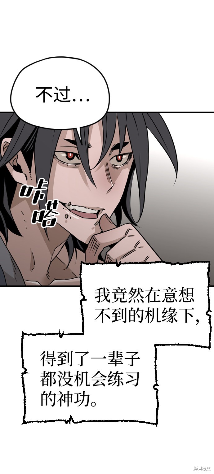 《天魔育成》漫画最新章节第7话免费下拉式在线观看章节第【27】张图片