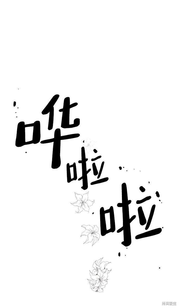 《天魔育成》漫画最新章节第10话免费下拉式在线观看章节第【47】张图片