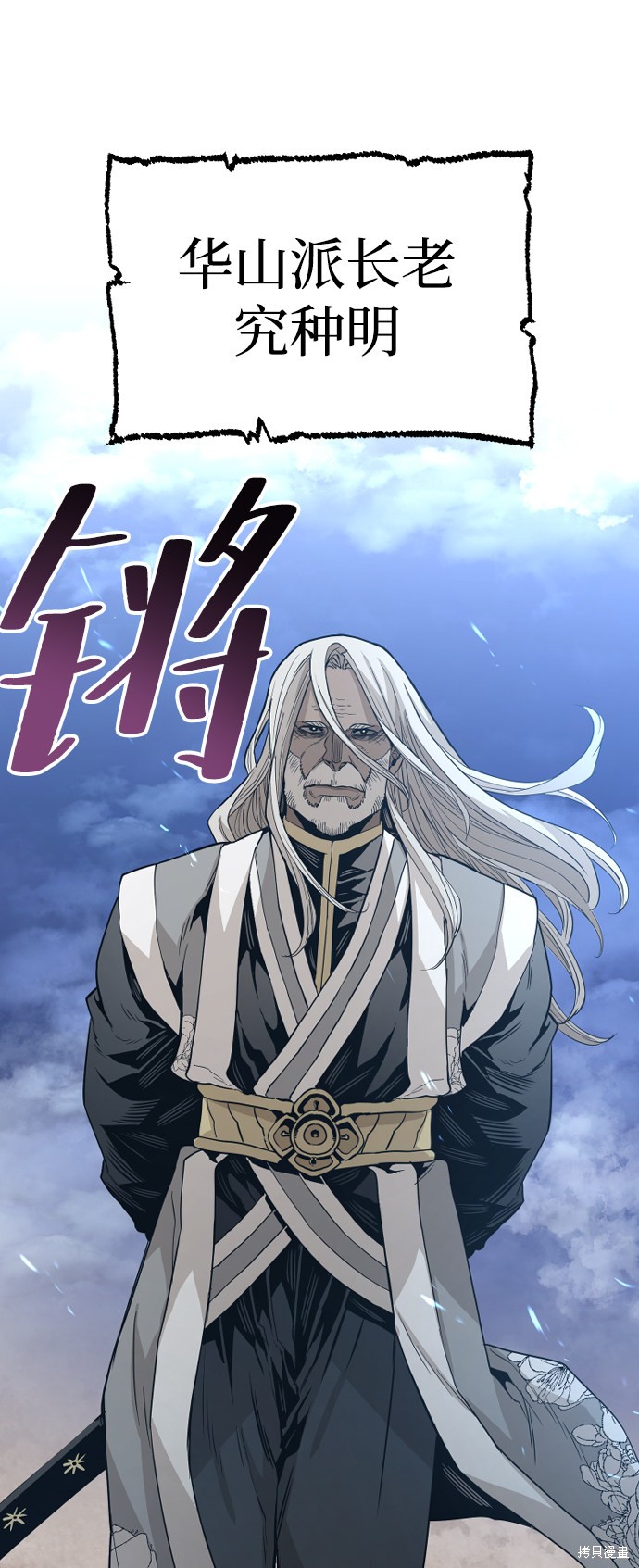 《天魔育成》漫画最新章节第3话免费下拉式在线观看章节第【89】张图片