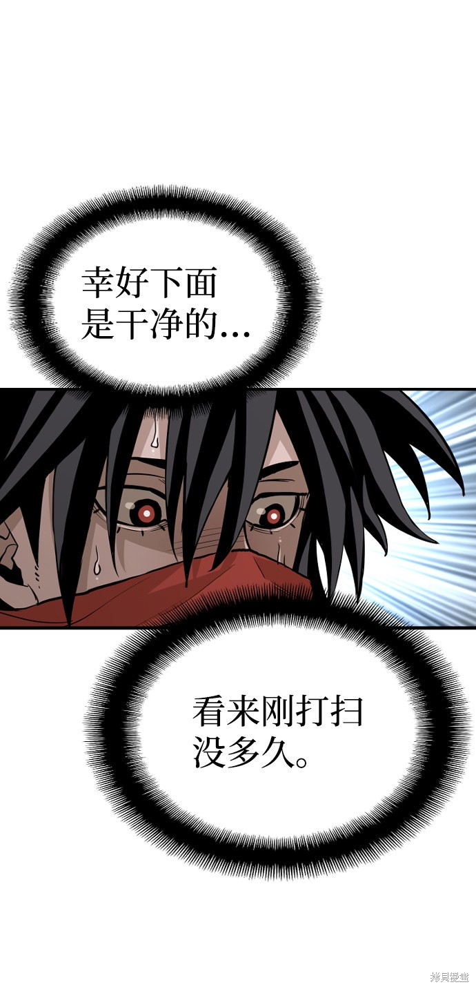 《天魔育成》漫画最新章节第10话免费下拉式在线观看章节第【39】张图片