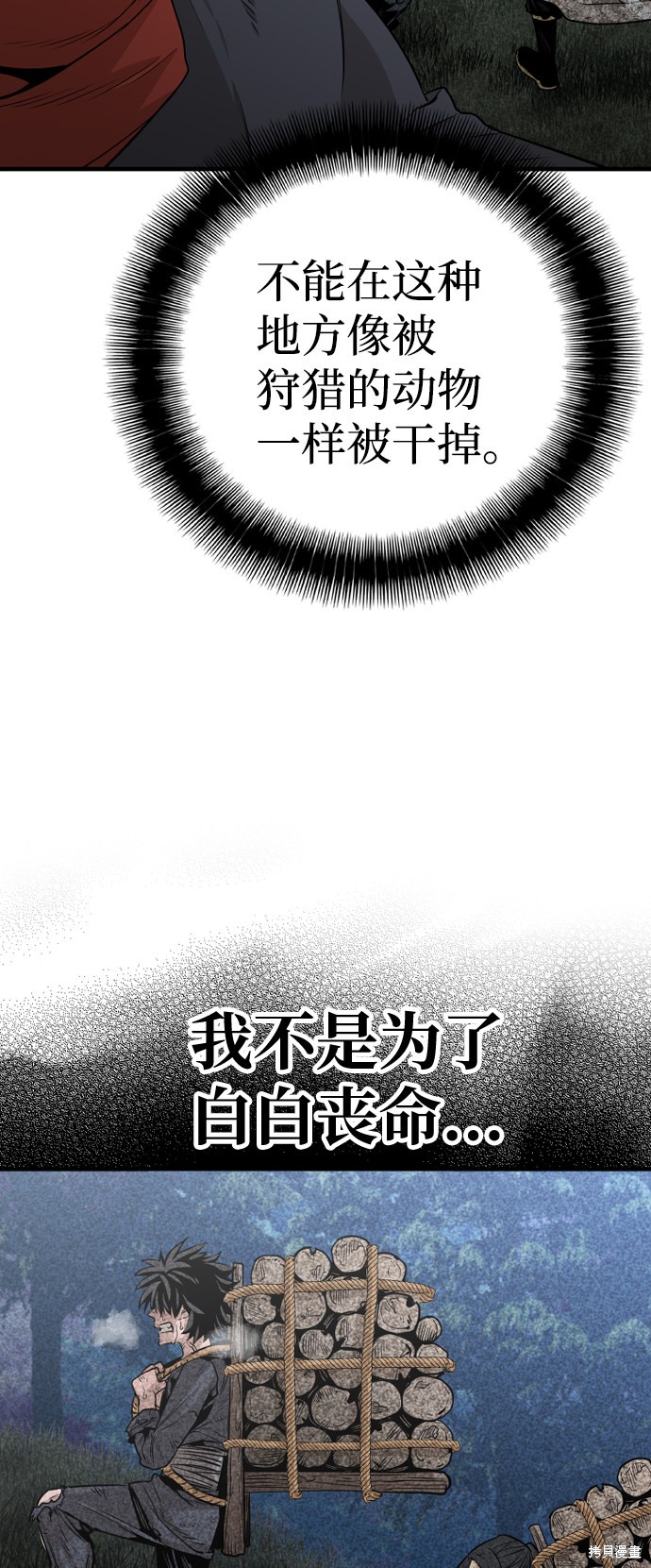 《天魔育成》漫画最新章节第3话免费下拉式在线观看章节第【40】张图片