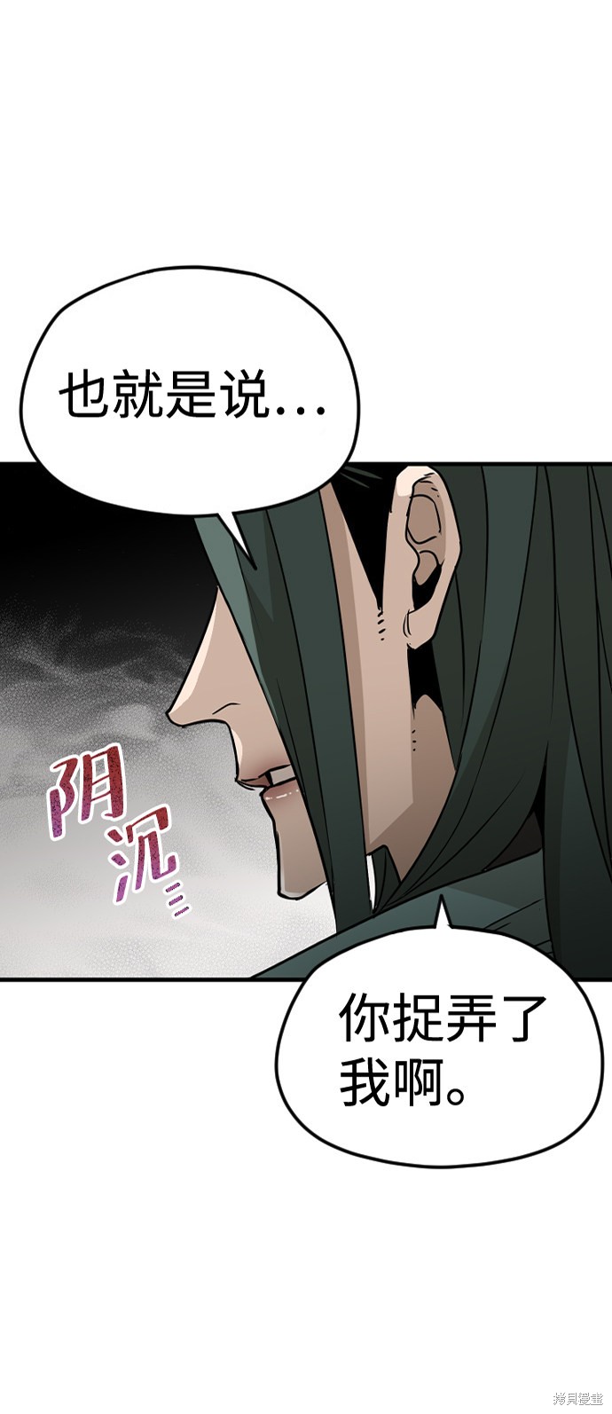 《天魔育成》漫画最新章节第9话免费下拉式在线观看章节第【3】张图片