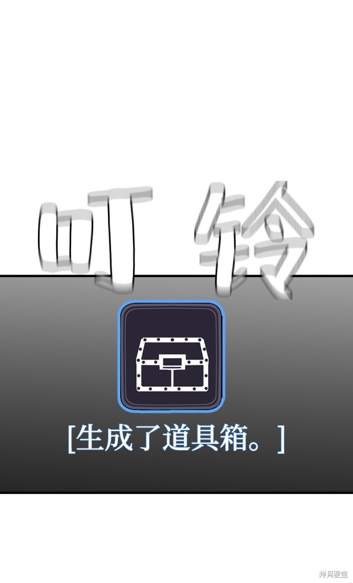 《天魔育成》漫画最新章节第10话免费下拉式在线观看章节第【137】张图片