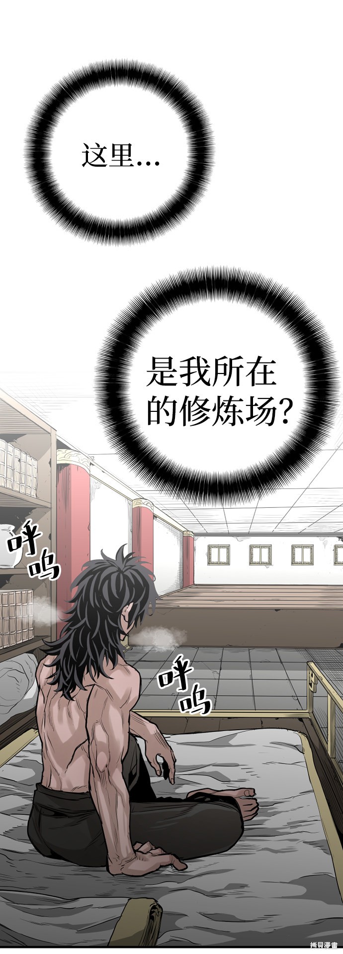 《天魔育成》漫画最新章节第1话免费下拉式在线观看章节第【45】张图片