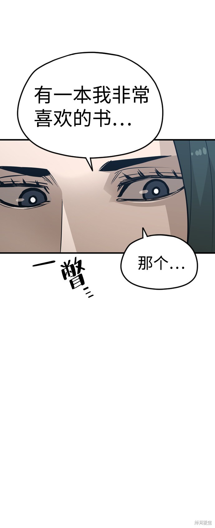 《天魔育成》漫画最新章节第7话免费下拉式在线观看章节第【49】张图片